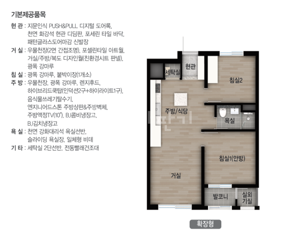 서울 강남구 개포동 방2화1,반값 내집마련,투자기회, 이마트에브리데이, 병의원,카페 완비 매매 매물번호 32637 사진 3