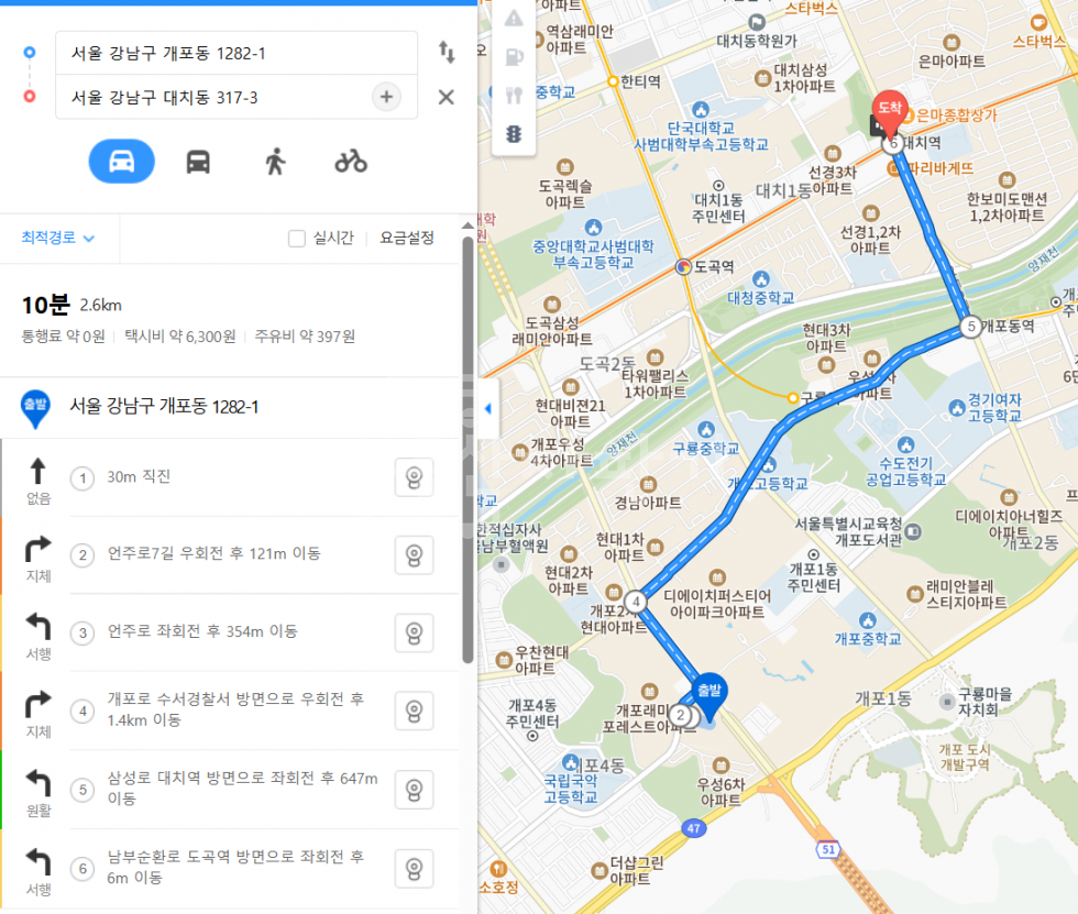 서울 강남구 개포동 방3화2,선호하는 구룡초 등하교길 보이는 동,대치학원가 라이딩10분 매매 매물번호 32635 사진 4