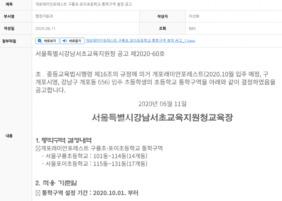 서울 강남구 개포동 방3화2,수납고민 없는 짜임새 있는 구조, 앞이 가리지 않는 고층, 선호하는 구룡초배정 매매 매물번호 32629 사진 5